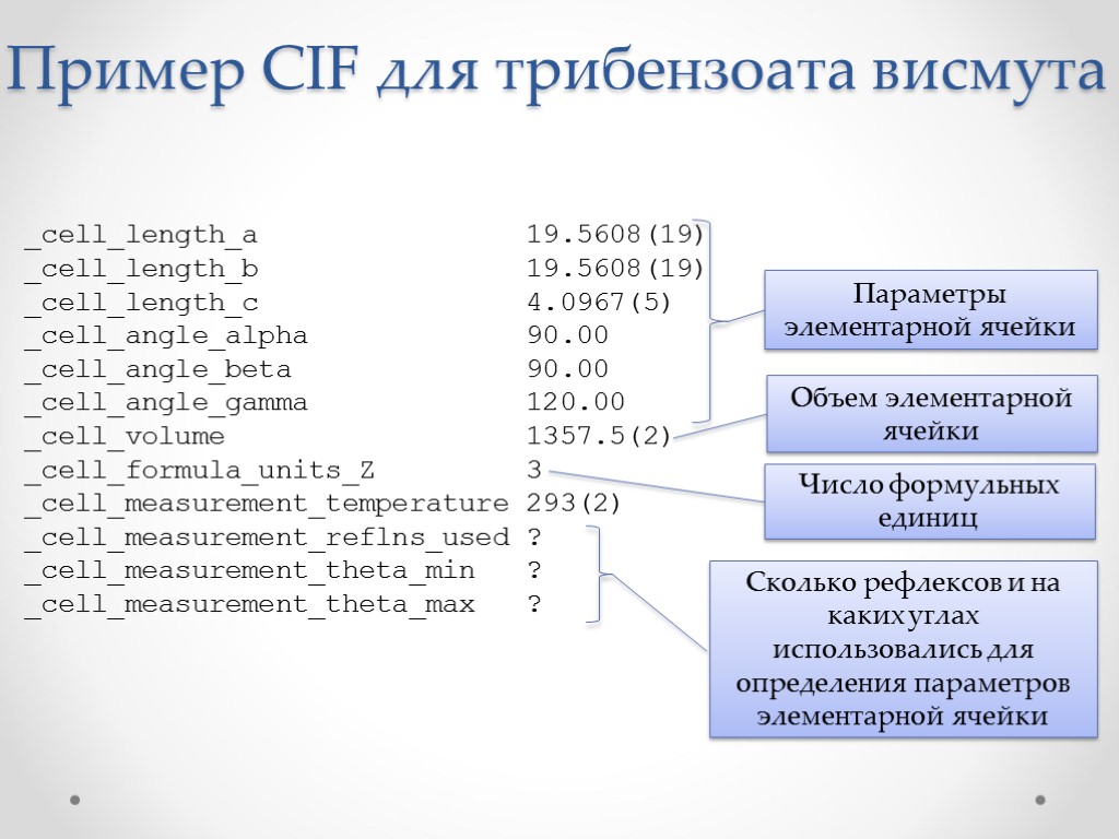 _cell_length_a 19.5608(19) _cell_length_b 19.5608(19) _cell_length_c 4.0967(5) _cell_angle_alpha 90.00 _cell_angle_beta 90.00 _cell_angle_gamma 120.00 _cell_volume 1357.5(2)